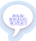 �݂�� �Ȃ��悵�� �Ȃ�����I