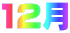 1�Q��