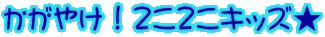 �����₯�I�Q���Q���L�b�Y��