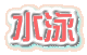 ���j