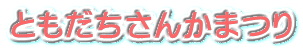 �Ƃ��������񂩂܂�