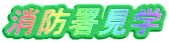 ���h�����w