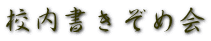 �Z���������߉�