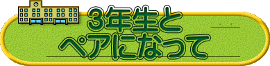 �R�N���� �y�A�ɂȂ��� 
