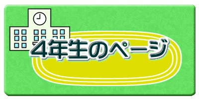 �S�N���̃y�[�W