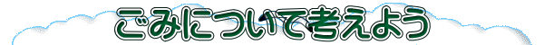 ���݂ɂ��čl���悤