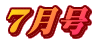 7����