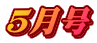 �T����