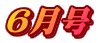 6����
